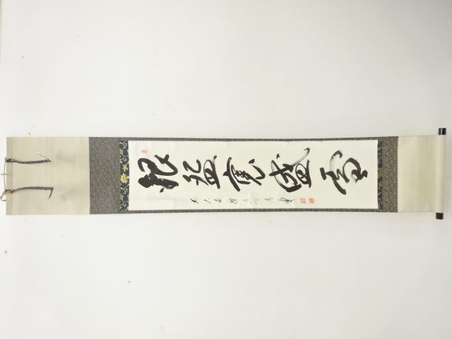 JAPANESE HANGING SCROLL / HAND PAINTED / CALLYGRAPHY / MANI SOUSHIN 